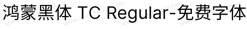 鸿蒙黑体 TC Regular字体转换